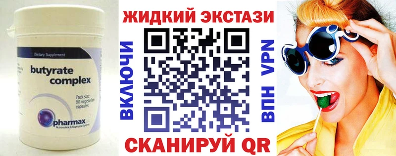 БУТИРАТ буратино  Томилино 