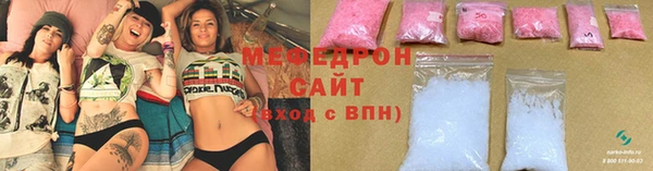 мяу мяу кристалл Алексеевка