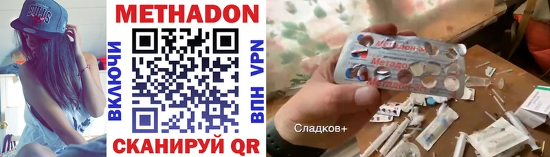 Метадон methadone  Томилино 